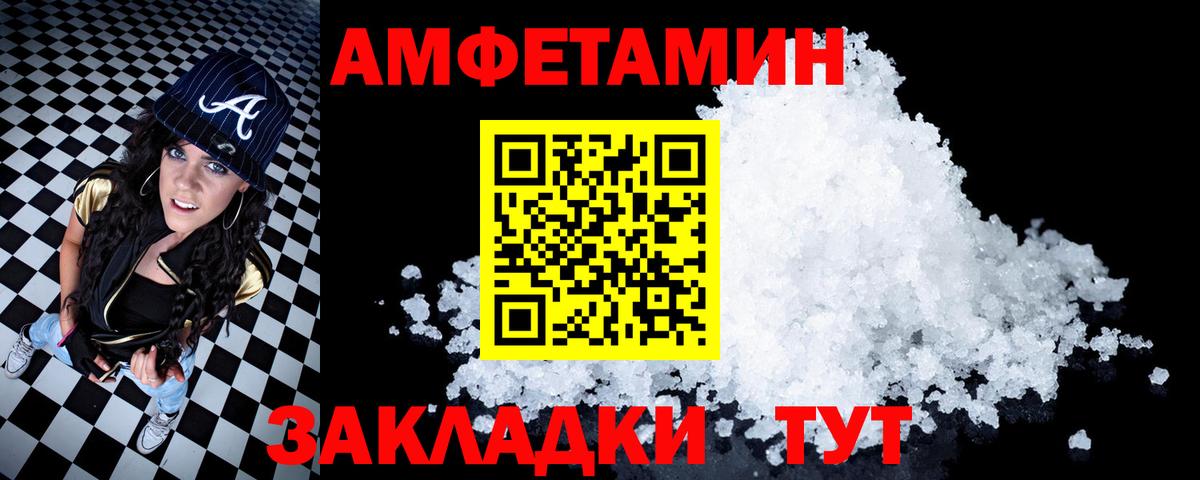 Вышний Волочёк  АМФЕТАМИН 97%  Вход с VPN 