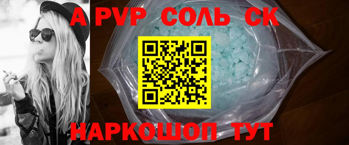 APVP СОЛЬ кристаллы  ГАШИШ  Кокаин  Вышний Волочёк  Метадон  МЕФ   Экстази  Меф МЯУ МЯУ  Кокаин  Вход с VPN  Марихуана 