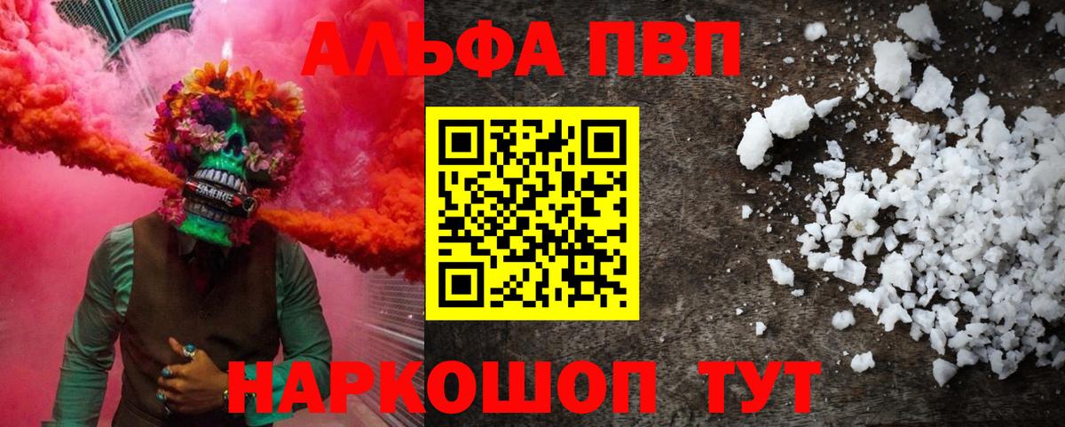 Alpha-PVP Crystall Вышний Волочёк