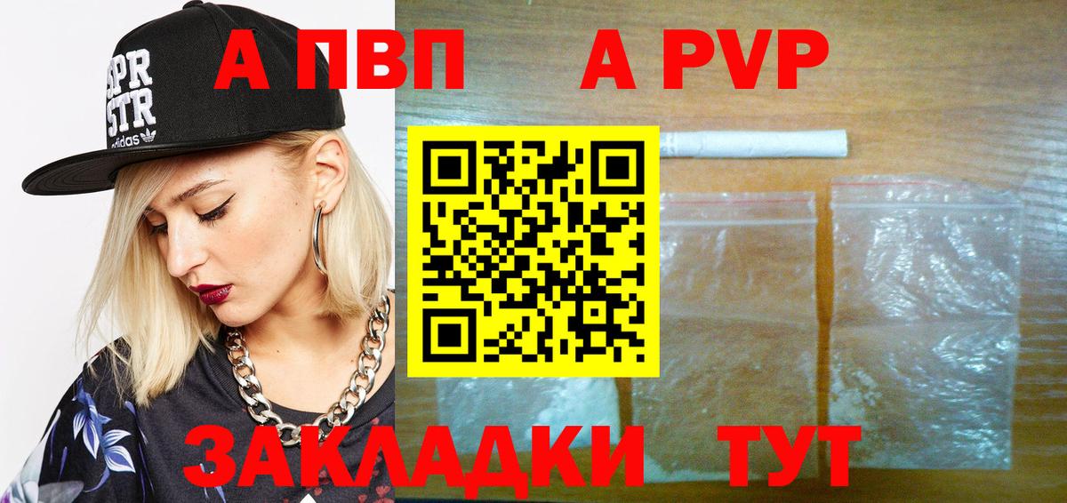 Alfa_PVP СК  купить   Вход с VPN  Вышний Волочёк  Alpha PVP кристаллы  A PVP Crystall 