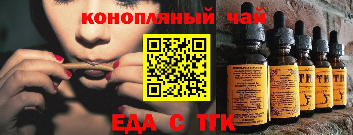 Вышний Волочёк  Печенье с ТГК конопля  Вход с VPN 