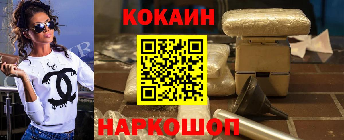 Cocaine Боливия  Вход с VPN  Кокаин Fish Scale  Вышний Волочёк 