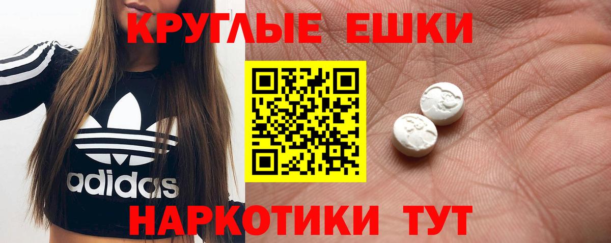 Экстази 250 мг Вышний Волочёк