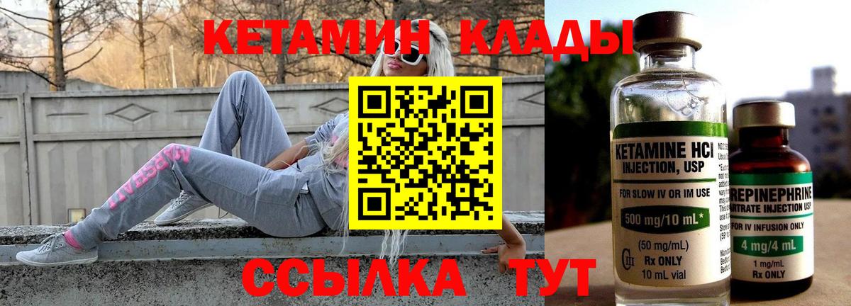 КЕТАМИН VHQ  Вход с VPN  Вышний Волочёк  Кетамин ketamine 