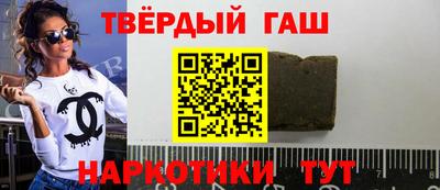 гашишное масло Малгобек