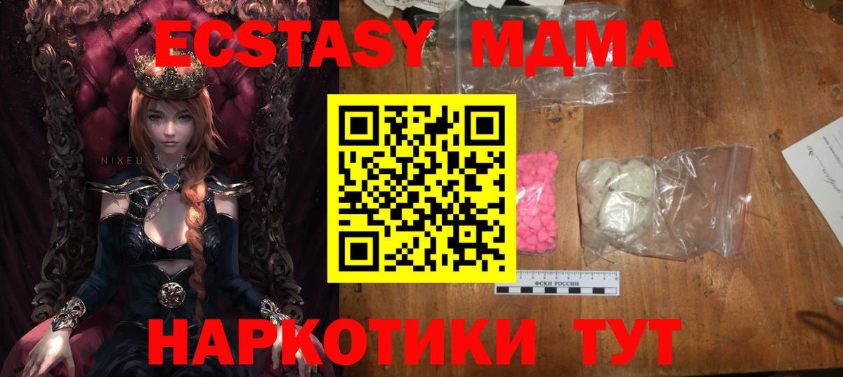 MDMA crystal Вышний Волочёк