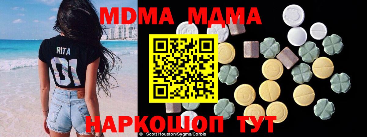 МДМА VHQ  Вход с VPN  Вышний Волочёк  MDMA crystal 
