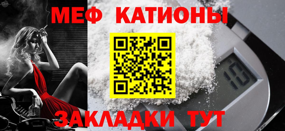 Мефедрон  Мефедрон  Вход с VPN  Мефедрон кристаллы  МЕФ mephedrone  Вышний Волочёк 