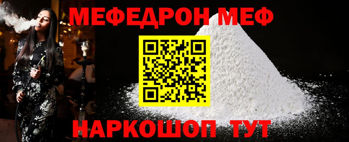 Мефедрон  Вышний Волочёк