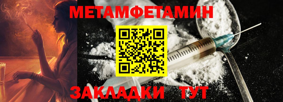 Первитин Декстрометамфетамин 99.9% Вышний Волочёк