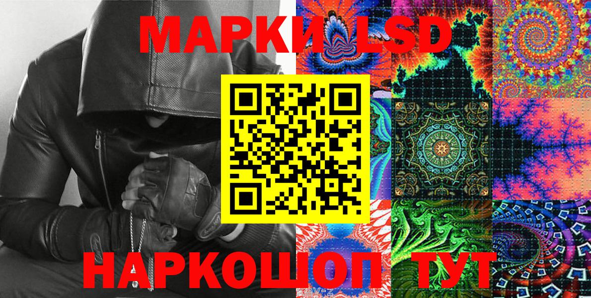 Марки NBOMe 1500мкг  Марки N-bome  Вышний Волочёк  Вход с VPN 